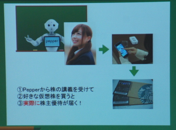 Pepper 2016年ハッカソン総おさらい！junction asia/ Mizuho hack.作品発表展示会に行ってきました　その２