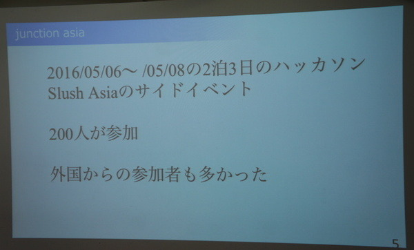 Pepper 2016年ハッカソン総おさらい！junction asia / BEAMS HACKATHON 作品発表展示会に行ってきました　その１