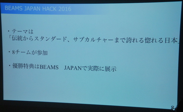 Pepper 2016年ハッカソン総おさらい！junction asia / BEAMS HACKATHON 作品発表展示会に行ってきました　その１