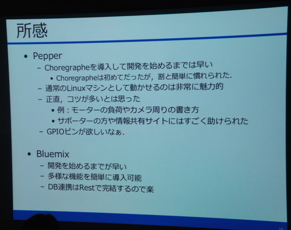 Pepper 2016年ハッカソン総おさらい！junction asia / BEAMS HACKATHON 作品発表展示会に行ってきました　その１