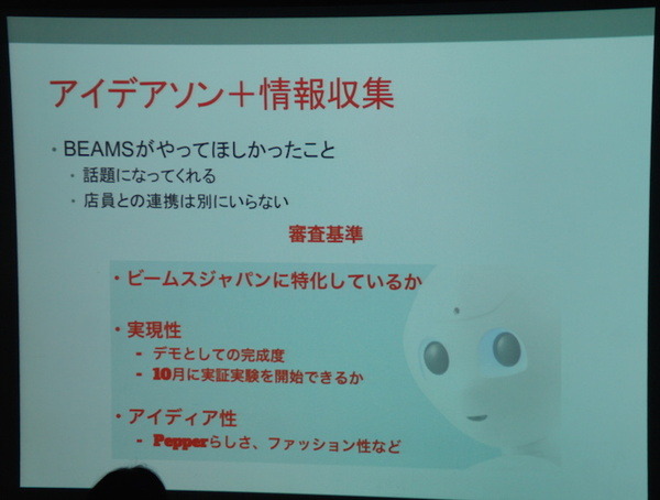 Pepper 2016年ハッカソン総おさらい！junction asia / BEAMS HACKATHON 作品発表展示会に行ってきました　その１
