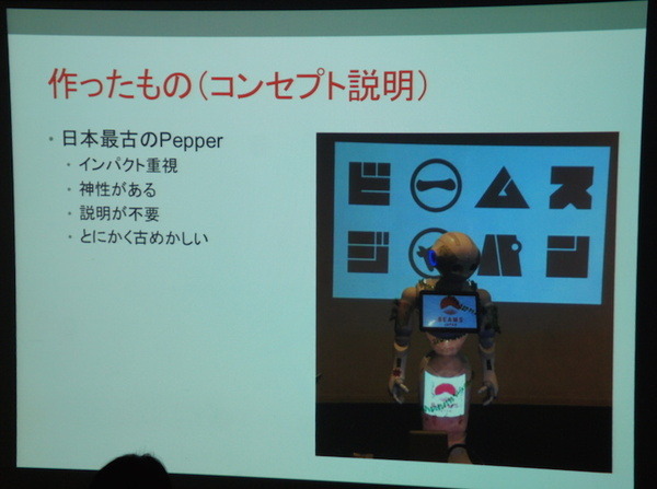 Pepper 2016年ハッカソン総おさらい！junction asia / BEAMS HACKATHON 作品発表展示会に行ってきました　その１