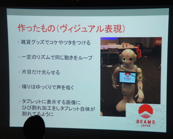 Pepper 2016年ハッカソン総おさらい！junction asia / BEAMS HACKATHON 作品発表展示会に行ってきました　その１