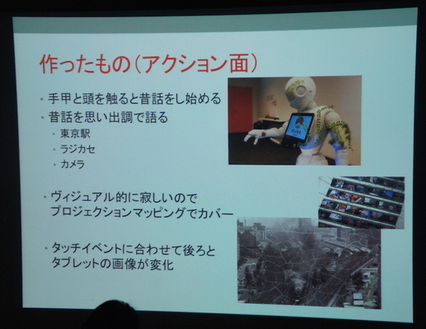 Pepper 2016年ハッカソン総おさらい！junction asia / BEAMS HACKATHON 作品発表展示会に行ってきました　その１