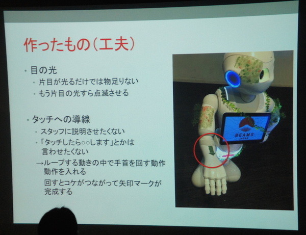 Pepper 2016年ハッカソン総おさらい！junction asia / BEAMS HACKATHON 作品発表展示会に行ってきました　その１