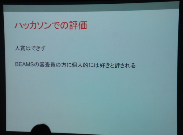 Pepper 2016年ハッカソン総おさらい！junction asia / BEAMS HACKATHON 作品発表展示会に行ってきました　その１