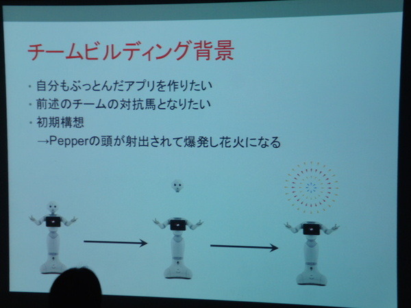 Pepper 2016年ハッカソン総おさらい！junction asia / BEAMS HACKATHON 作品発表展示会に行ってきました　その１