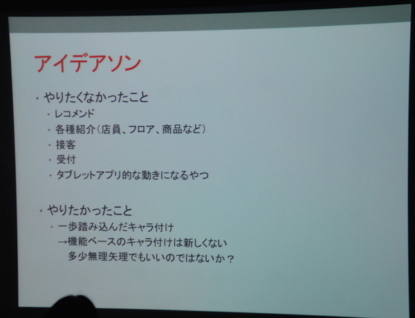 Pepper 2016年ハッカソン総おさらい！junction asia / BEAMS HACKATHON 作品発表展示会に行ってきました　その１
