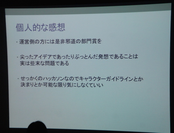Pepper 2016年ハッカソン総おさらい！junction asia / BEAMS HACKATHON 作品発表展示会に行ってきました　その１