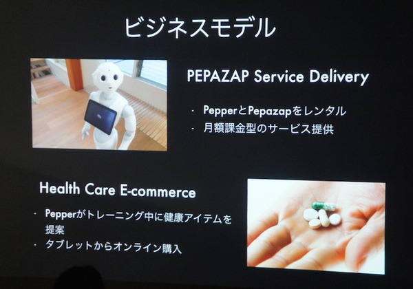 Pepper 2016年ハッカソン総おさらい！junction asia / BEAMS HACKATHON 作品発表展示会に行ってきました　その２