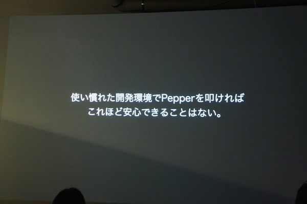 Pepper 2016年ハッカソン総おさらい！junction asia / BEAMS HACKATHON 作品発表展示会に行ってきました　その２
