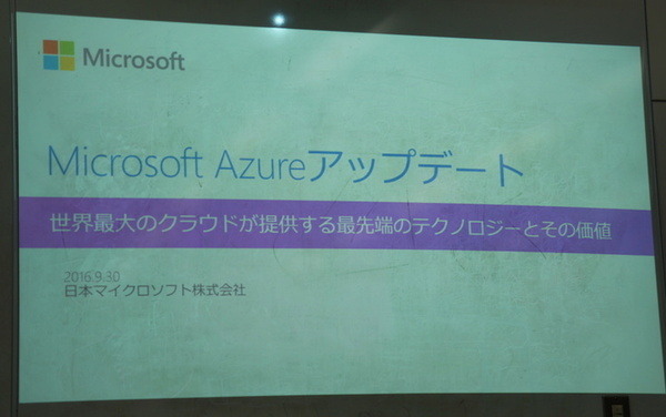IoTビジネス共創ラボ　第2回 Pepper WG 勉強会に行ってきました その１