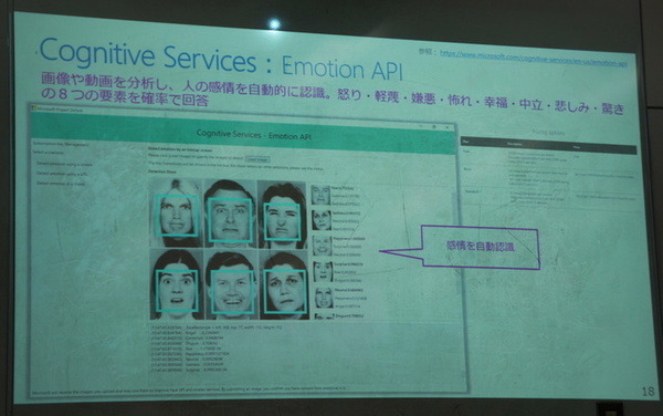 IoTビジネス共創ラボ　第2回 Pepper WG 勉強会に行ってきました その１