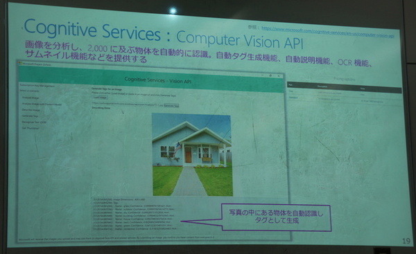 IoTビジネス共創ラボ　第2回 Pepper WG 勉強会に行ってきました その１