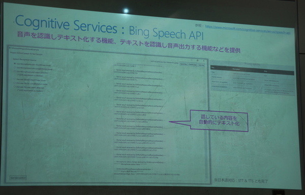 IoTビジネス共創ラボ　第2回 Pepper WG 勉強会に行ってきました その１