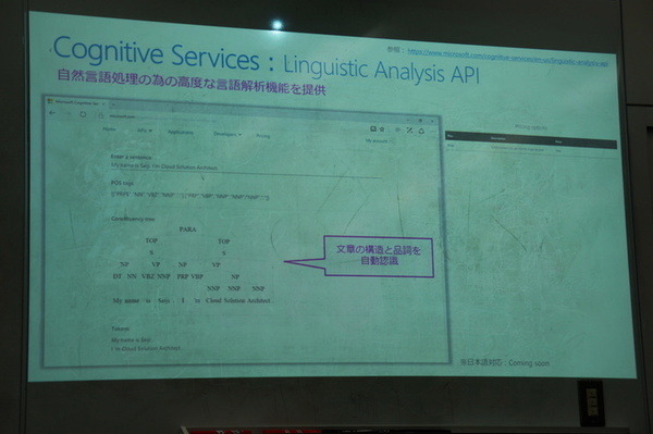 IoTビジネス共創ラボ　第2回 Pepper WG 勉強会に行ってきました その１