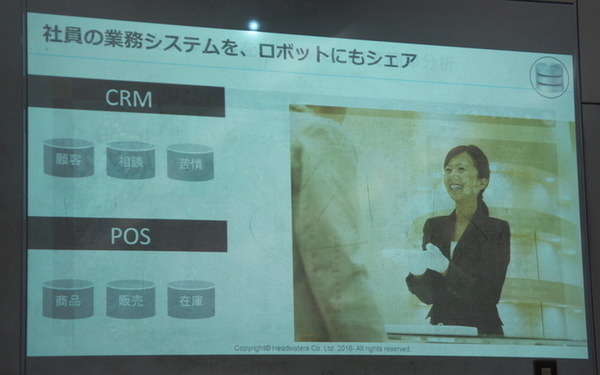 IoTビジネス共創ラボ　第2回 Pepper WG 勉強会に行ってきました その１