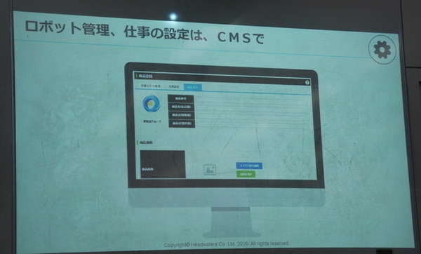 IoTビジネス共創ラボ　第2回 Pepper WG 勉強会に行ってきました その１