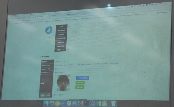IoTビジネス共創ラボ　第2回 Pepper WG 勉強会に行ってきました その１