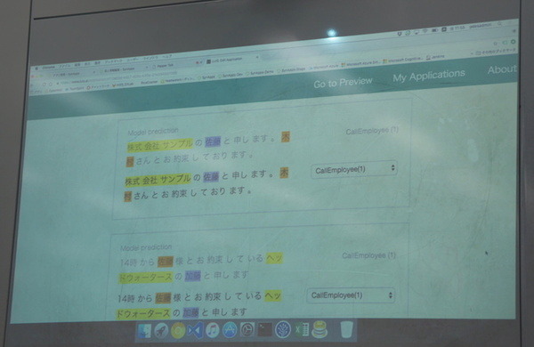 IoTビジネス共創ラボ　第2回 Pepper WG 勉強会に行ってきました その１