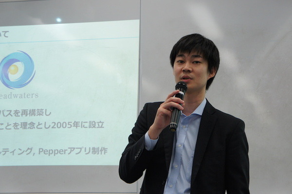 IoTビジネス共創ラボ　第2回 Pepper WG 勉強会に行ってきました その２