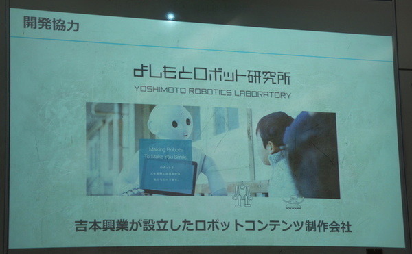 IoTビジネス共創ラボ　第2回 Pepper WG 勉強会に行ってきました その２