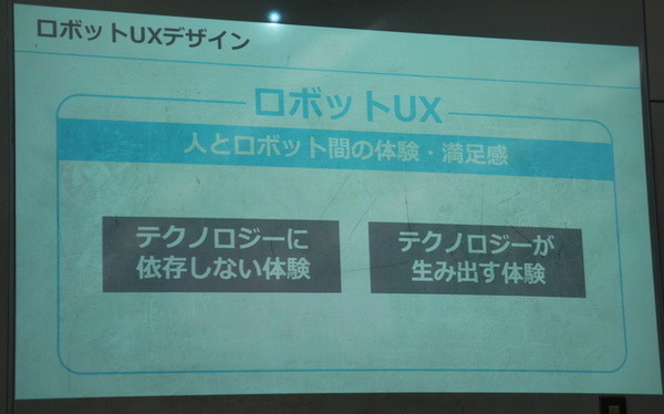 IoTビジネス共創ラボ　第2回 Pepper WG 勉強会に行ってきました その２