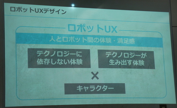 IoTビジネス共創ラボ　第2回 Pepper WG 勉強会に行ってきました その２