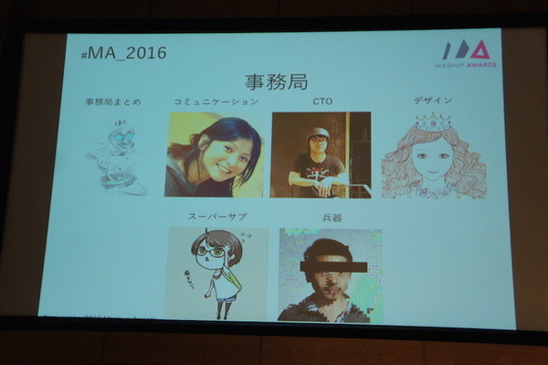 Mashup Awards 2016キックオフに行ってきました その１～BOCCO,Pepperが登場