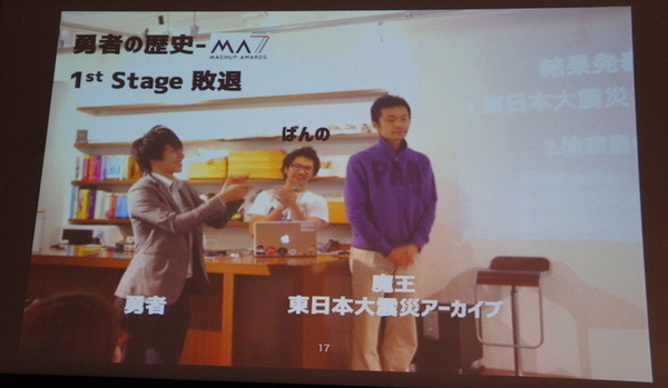 Mashup Awards 2016キックオフに行ってきました その１～BOCCO,Pepperが登場