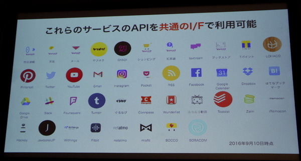 Mashup Awards 2016キックオフに行ってきました その１～BOCCO,Pepperが登場