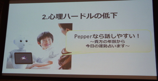 Mashup Awards 2016キックオフに行ってきました その１～BOCCO,Pepperが登場