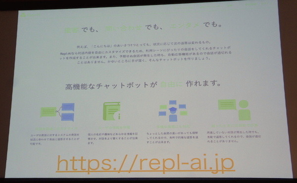 Mashup Awards 2016キックオフに行ってきました その１～BOCCO,Pepperが登場