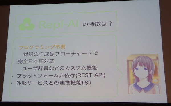 Mashup Awards 2016キックオフに行ってきました その１～BOCCO,Pepperが登場
