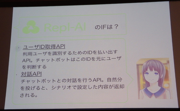 Mashup Awards 2016キックオフに行ってきました その１～BOCCO,Pepperが登場