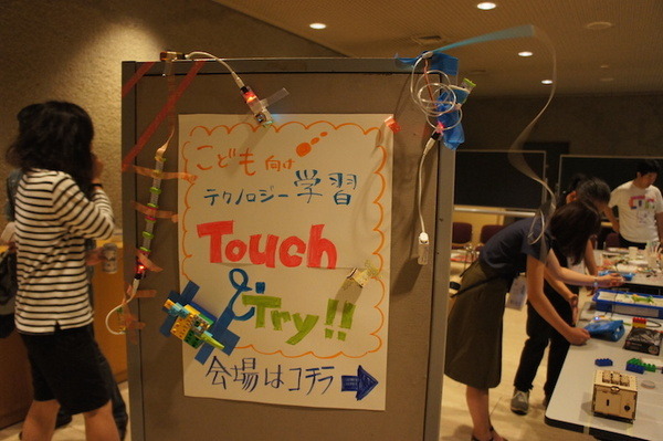 Mashup Awards 2016キックオフに行ってきました その２