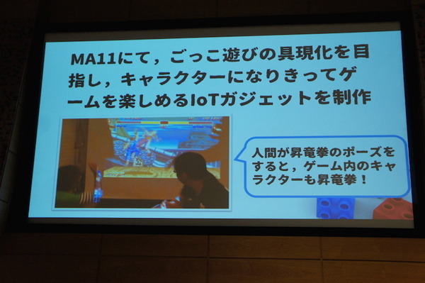 Mashup Awards 2016キックオフに行ってきました その２