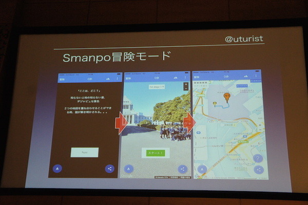 Mashup Awards 2016キックオフに行ってきました その２
