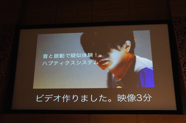 Mashup Awards 2016キックオフに行ってきました その２