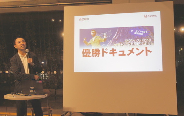 第2回 ロボアプリパートナーオフ会に行ってきました　その２