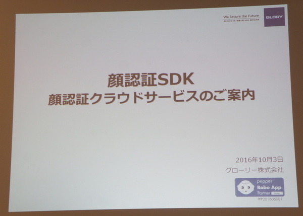 第2回 ロボアプリパートナーオフ会に行ってきました　その２