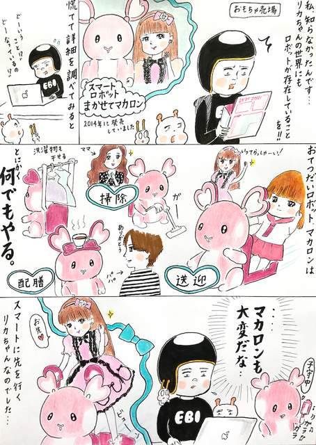 ebi-manga11-2