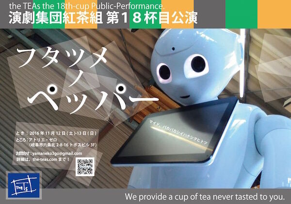 10月22日ソフトピアジャパン20周年記念「ROBOTALK SPECIAL」が開催