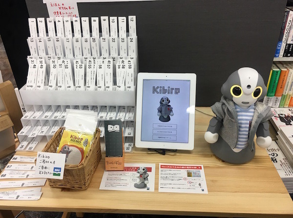 青山ブックセンター本店でブックコンシェルジュをしている「Kibiro（キビロ）」を見てきました