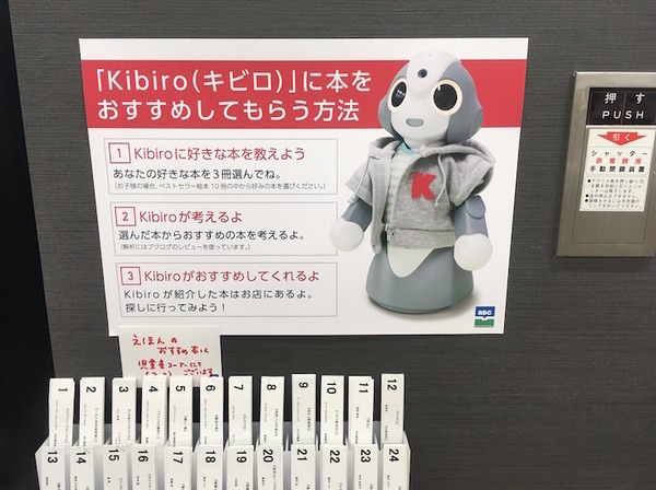 青山ブックセンター本店でブックコンシェルジュをしている「Kibiro（キビロ）」を見てきました
