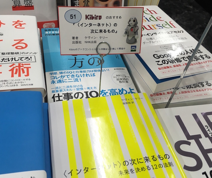 青山ブックセンター本店でブックコンシェルジュをしている「Kibiro（キビロ）」を見てきました