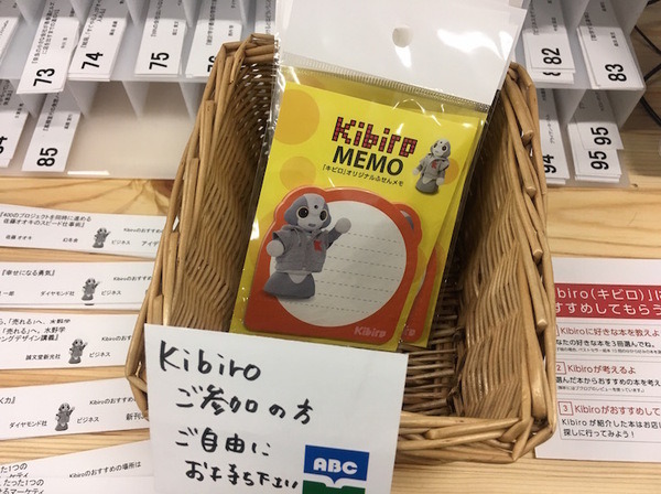 青山ブックセンター本店でブックコンシェルジュをしている「Kibiro（キビロ）」を見てきました