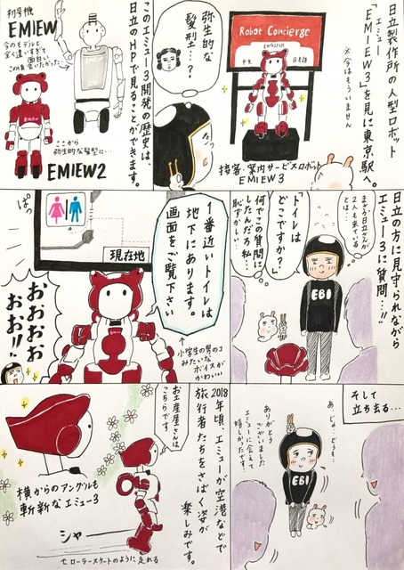 ebi-manga14