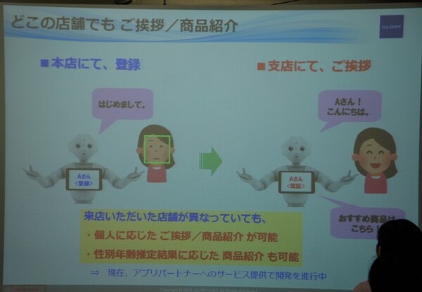 グローリー顔認証システムハンズオンに行ってきました