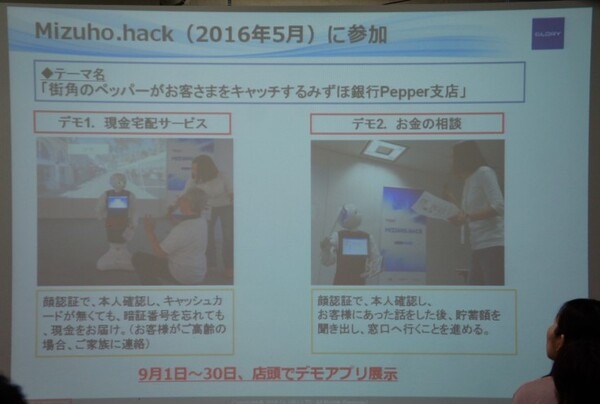グローリー顔認証システムハンズオンに行ってきました